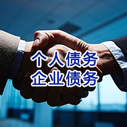 三元追债公司